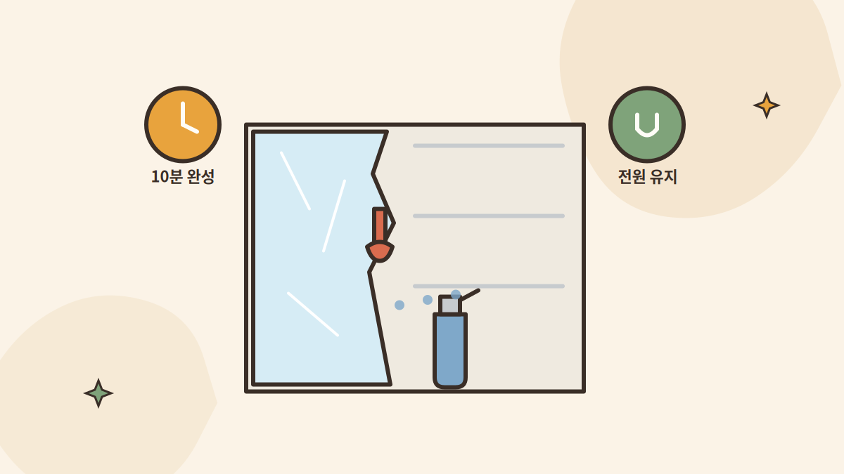 냉장고 성에 제거, 전원은 그대로 두고 분무기와 실리콘 주걱으로 10분 만에 끝내기